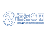 恒運集團(tuán)